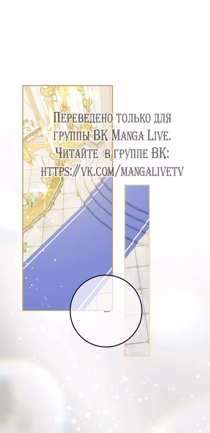 Мирная жизнь горничной, скрывающей свою силу и наслаждающейся ею — Том 1 · Глава 24, страница 65