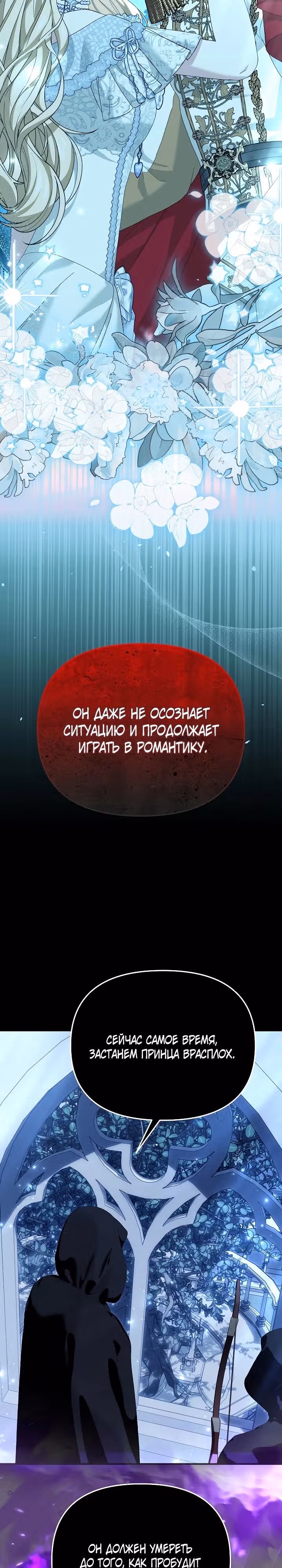 Мне не нравятся обратные гаремы — Том 1 · Глава 13, страница 21