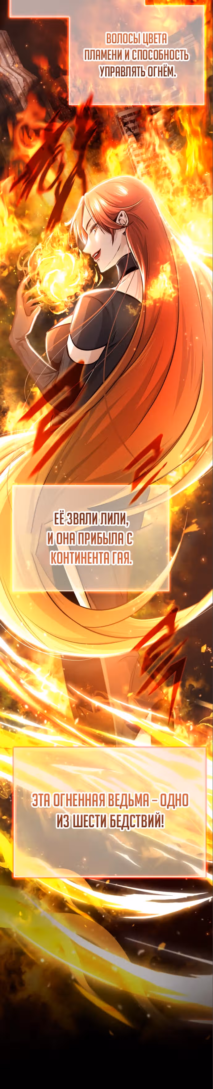 Жизнь регрессора после пенсии — Том 1 · Глава 3, страница 8