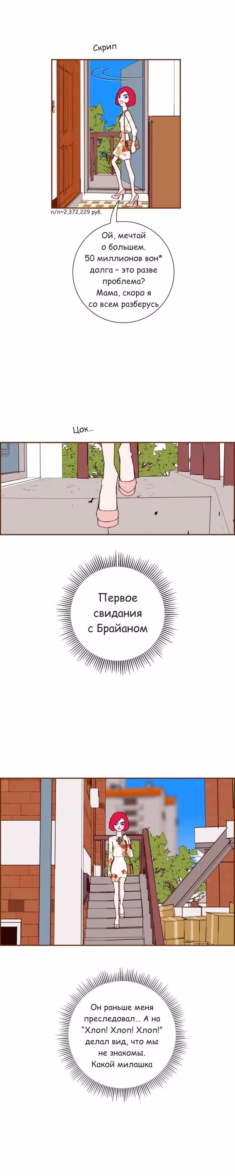 Любовный сигнал — Том 7 · Глава 141, страница 14