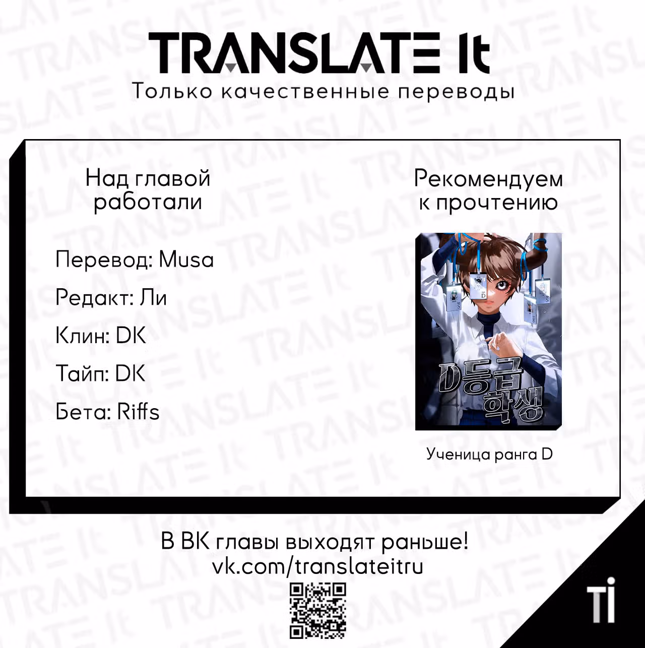 Хоть я новичок, я актер-звезда — Том 1 · Глава 6, страница 7