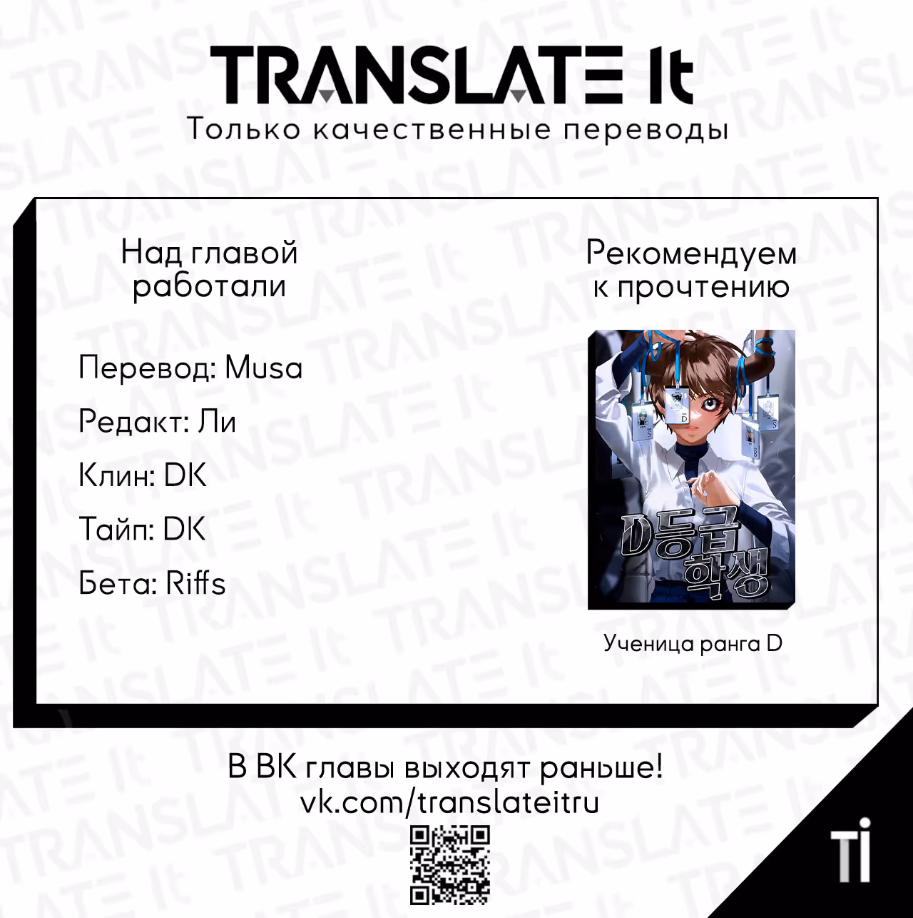 Хоть я новичок, я актер-звезда — Том 1 · Глава 6, страница 8