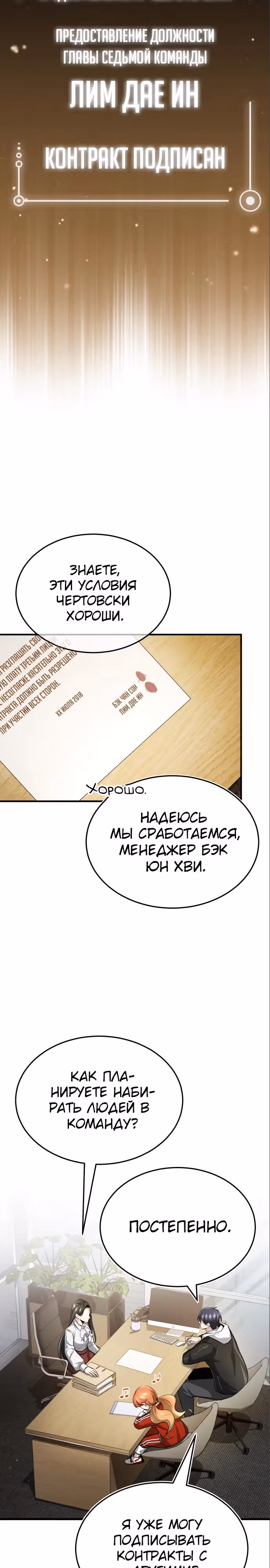 Жизнь регрессора после пенсии — Том 1 · Глава 4, страница 32