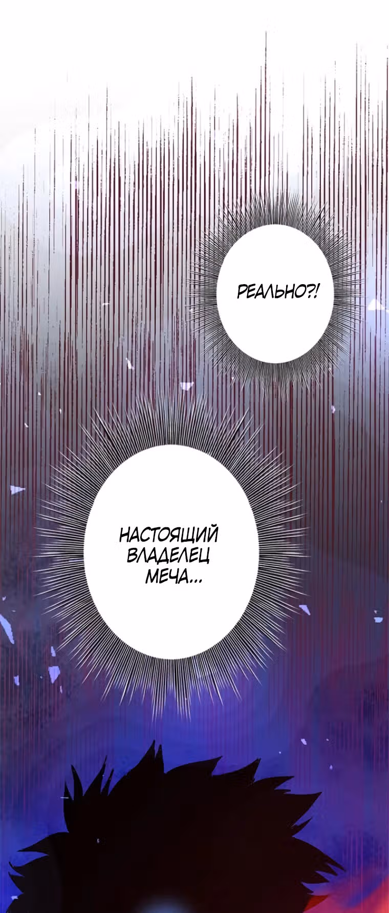 Прокачка в подземелье с навыком копирования — Том 1 · Глава 14, страница 15