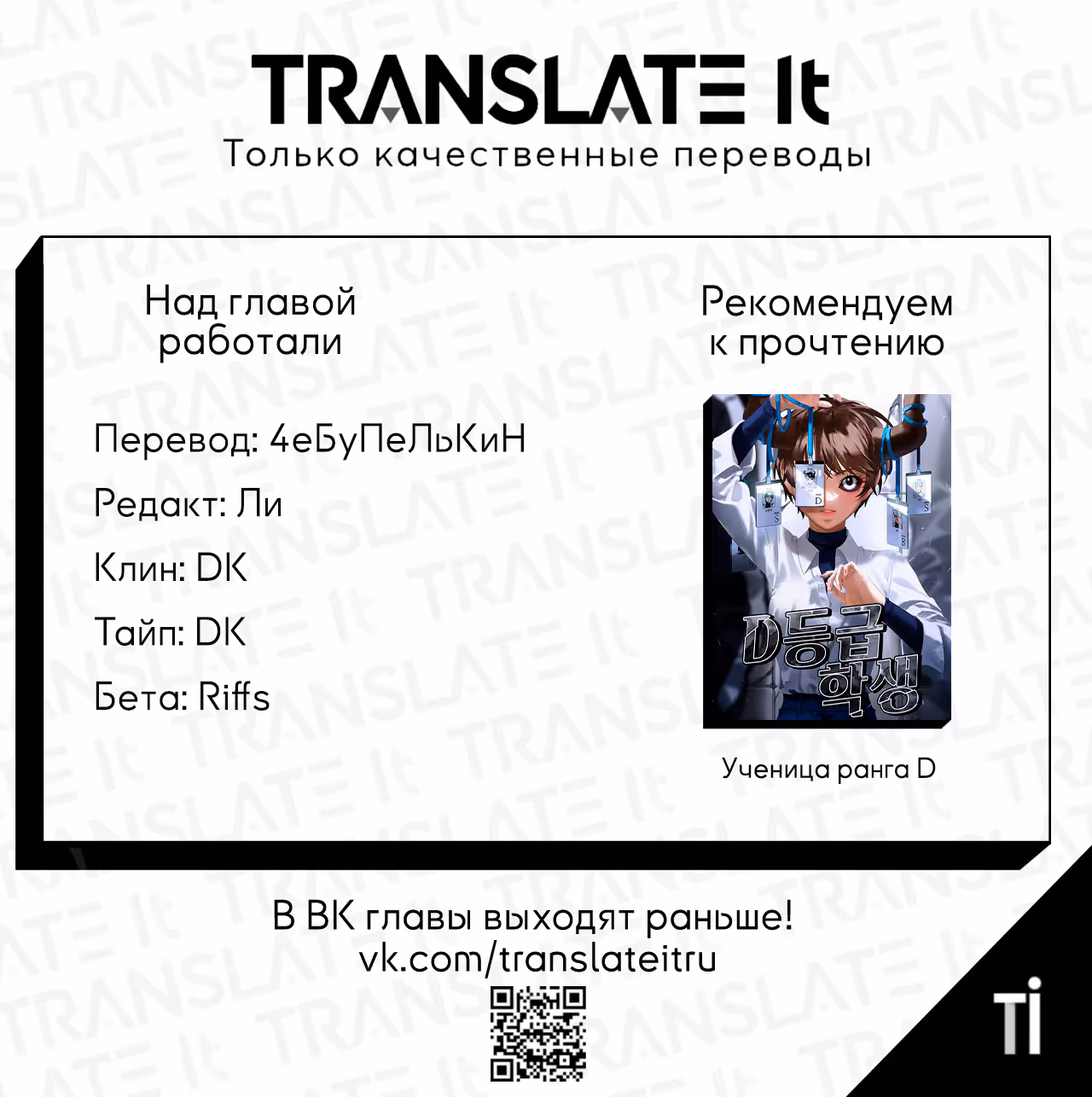 Хоть я новичок, я актер-звезда — Том 1 · Глава 4, страница 7