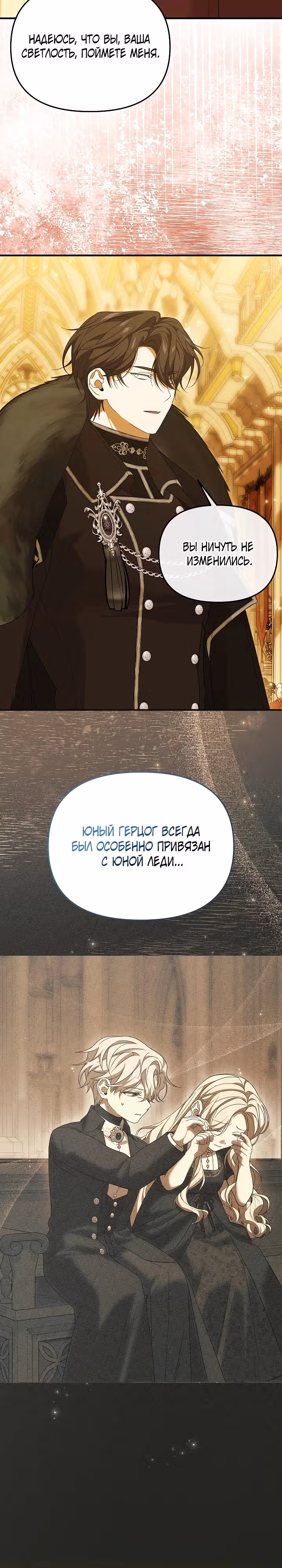 Мне не нравятся обратные гаремы — Том 1 · Глава 15, страница 20