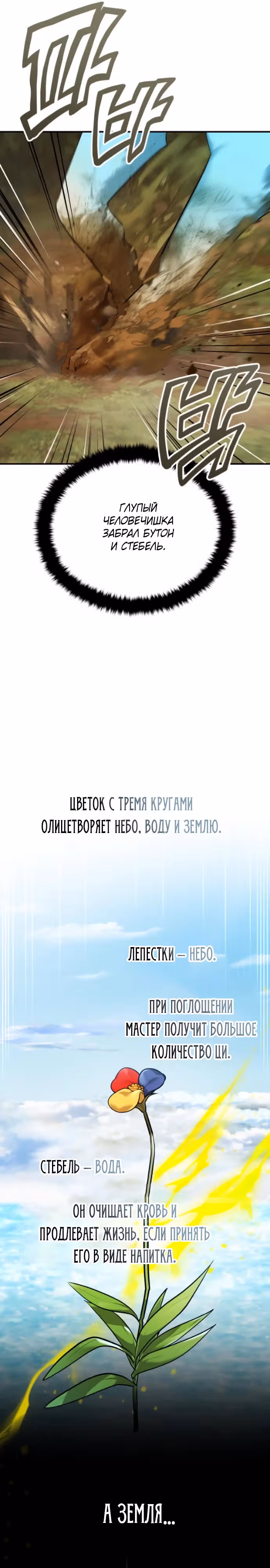 Молодой господин из семьи Пэк — Том 1 · Глава 38, страница 31