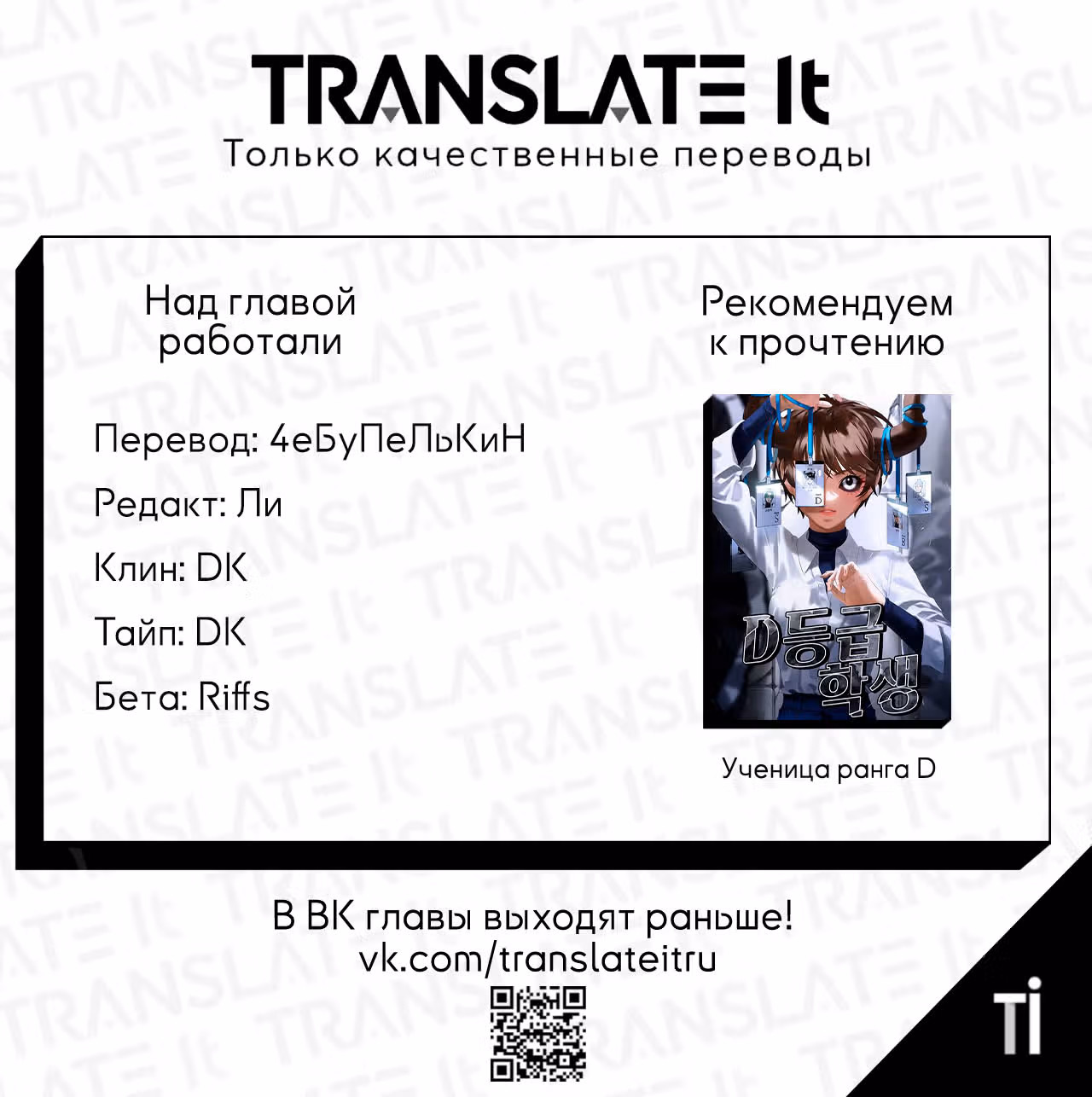 Хоть я новичок, я актер-звезда — Том 1 · Глава 3, страница 7