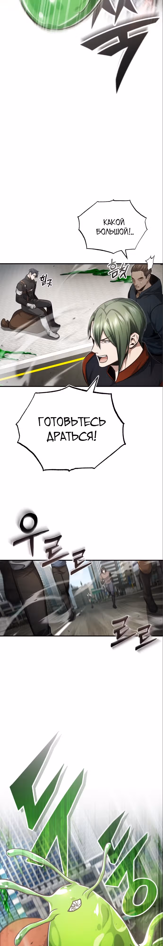 Жизнь регрессора после пенсии — Том 1 · Глава 5, страница 33