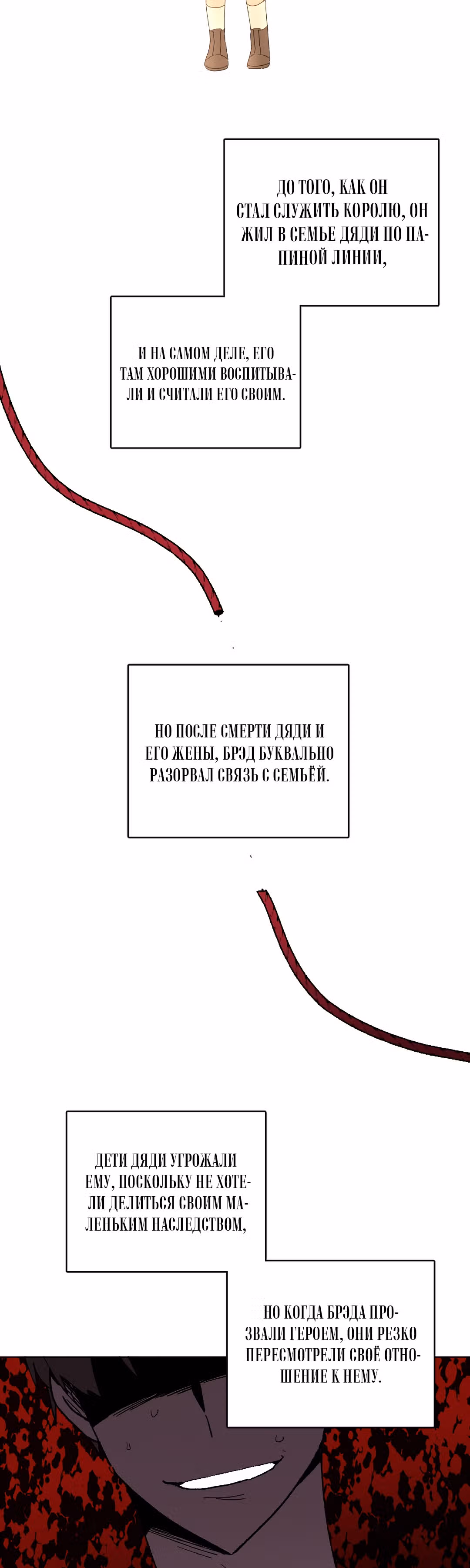 Сёстры-графини, что не унывают — Том 1 · Глава 41, страница 2