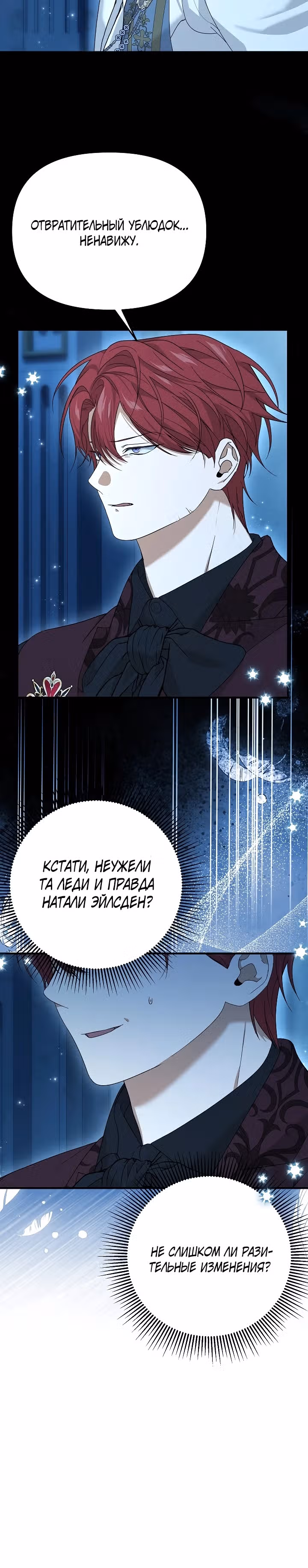 Мне не нравятся обратные гаремы — Том 1 · Глава 16, страница 11
