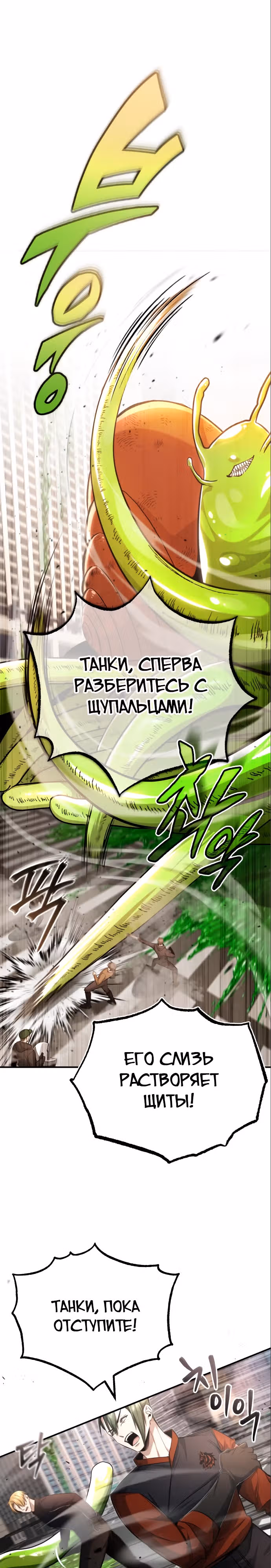 Жизнь регрессора после пенсии — Том 1 · Глава 6, страница 1