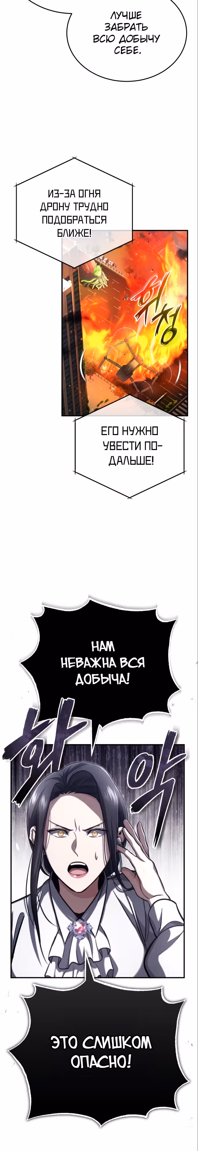 Жизнь регрессора после пенсии — Том 1 · Глава 6, страница 11