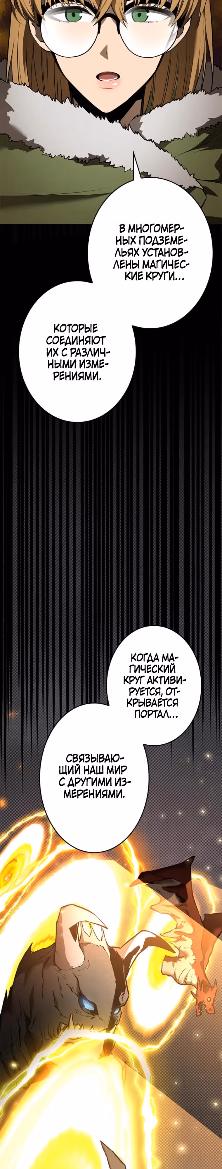 Прокачка в подземелье с навыком копирования — Том 1 · Глава 15, страница 16