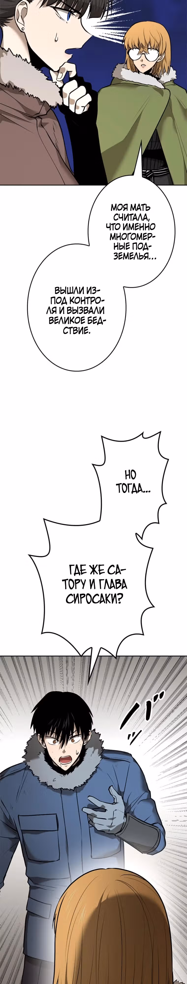 Прокачка в подземелье с навыком копирования — Том 1 · Глава 15, страница 18
