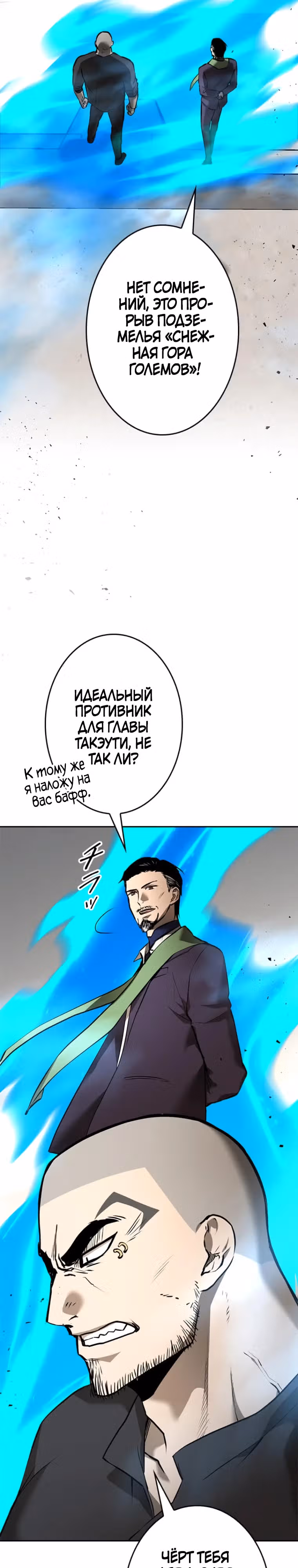 Прокачка в подземелье с навыком копирования — Том 1 · Глава 15, страница 40