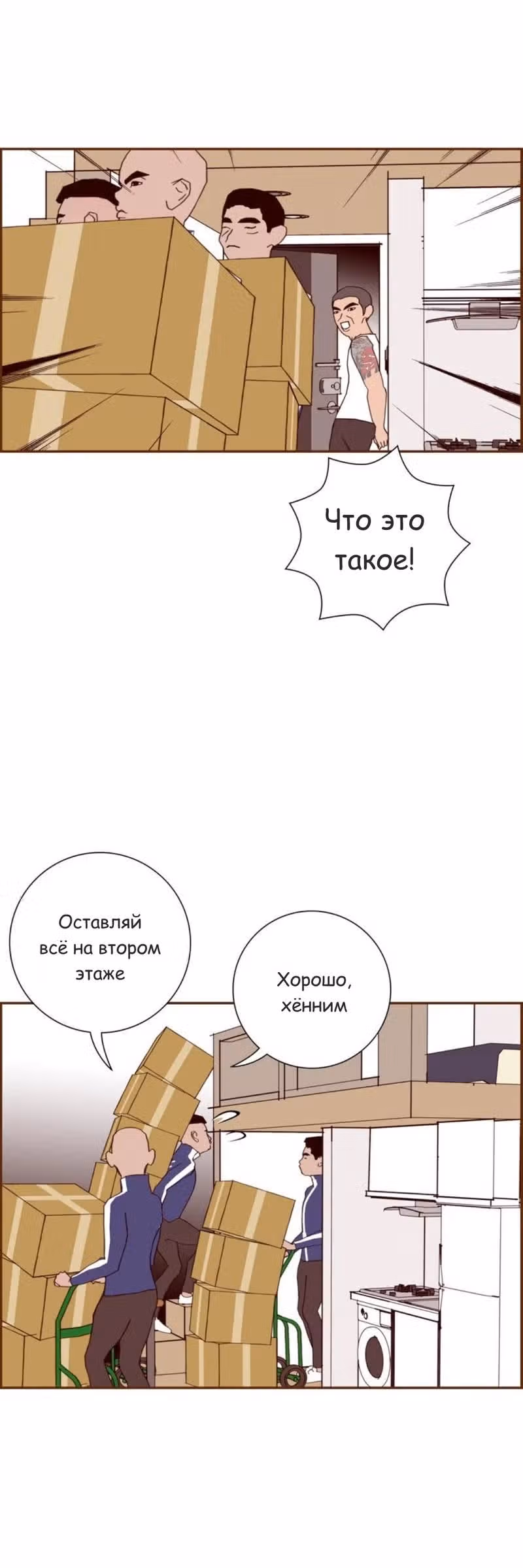 Любовный сигнал — Том 7 · Глава 147, страница 16