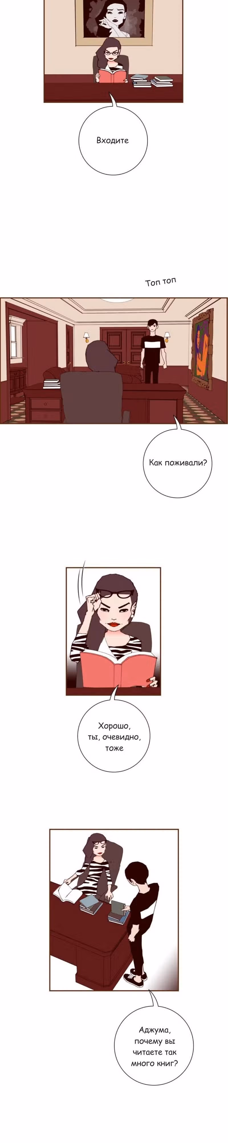 Любовный сигнал — Том 7 · Глава 147, страница 6