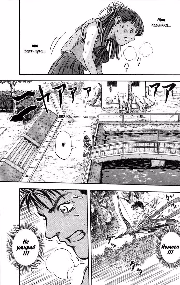 Otogi Matsuri — Том 1 · Глава 3, страница 4
