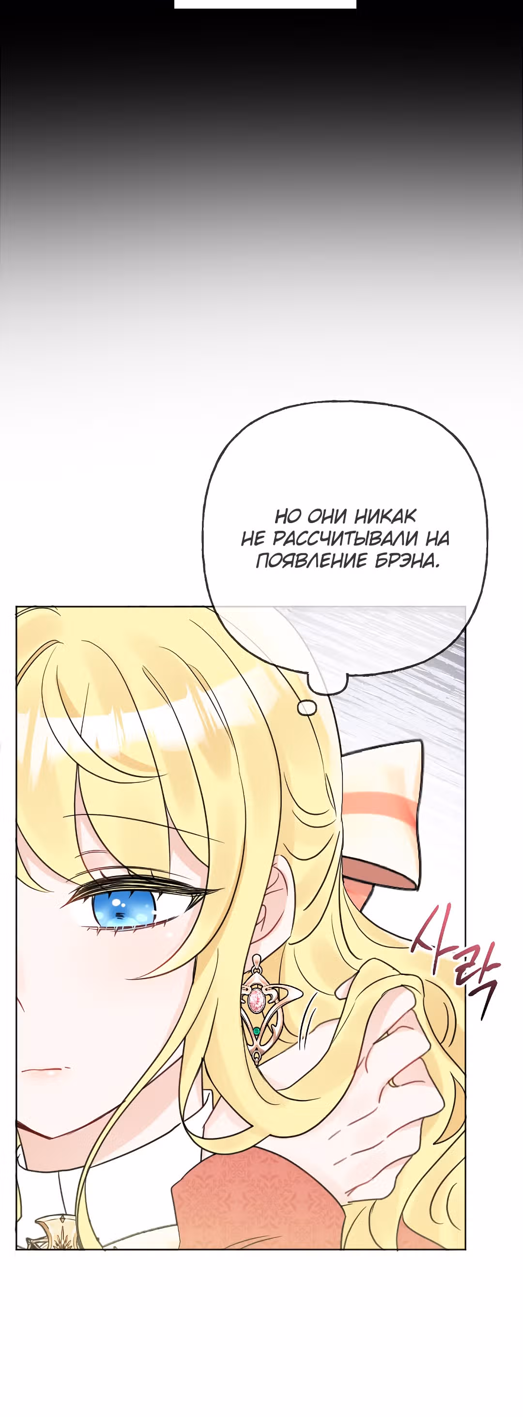 Сёстры-графини, что не унывают — Том 1 · Глава 43, страница 41