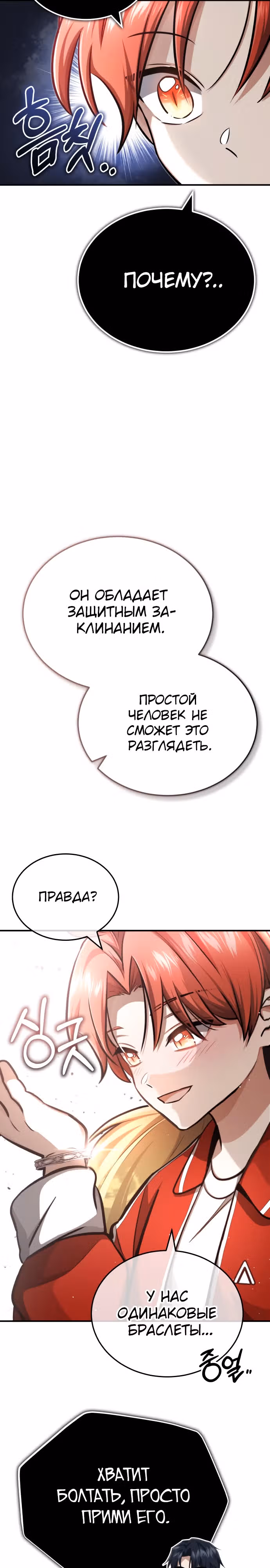 Жизнь регрессора после пенсии — Том 1 · Глава 8, страница 26