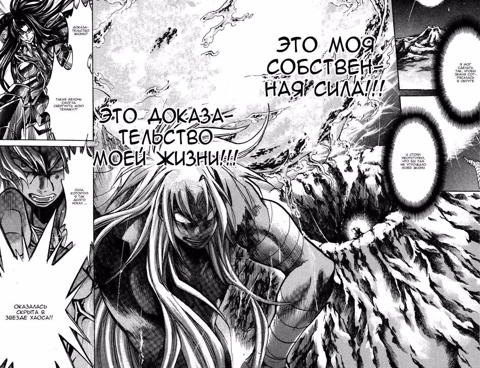 Святой Сейя: Холст Забвения — Том 18 · Глава 157, страница 16