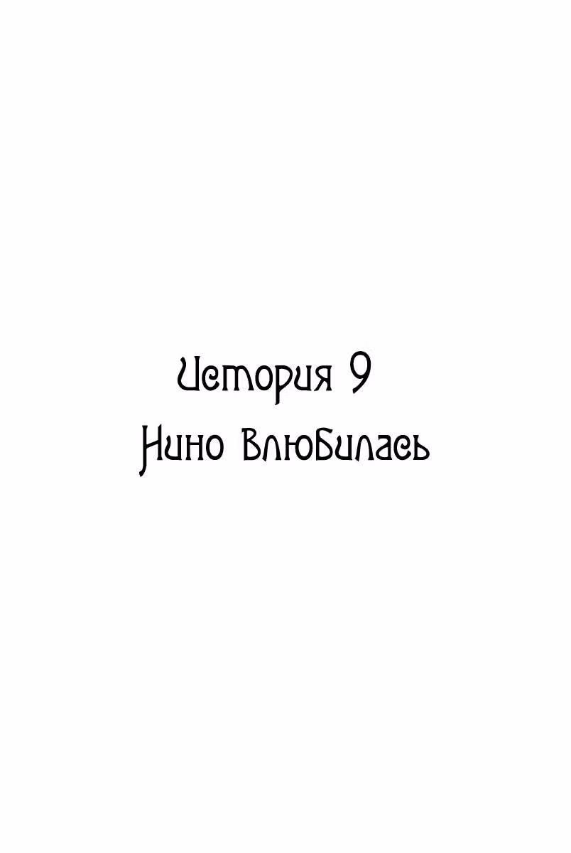 Ультрамариновые школьные дни — Том 2 · Глава 1, страница 5