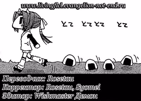 Чертёнок, что держится за руку. — Том 1 · Глава 10, страница 1