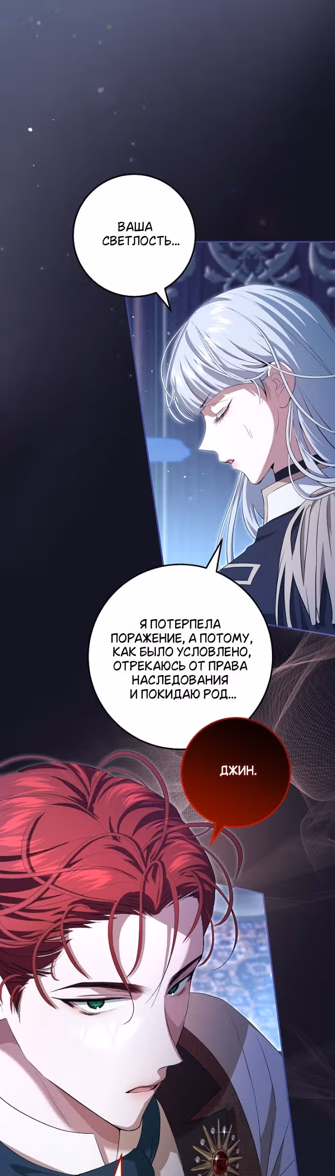 Мирная жизнь горничной, скрывающей свою силу и наслаждающейся ею — Том 1 · Глава 20, страница 20