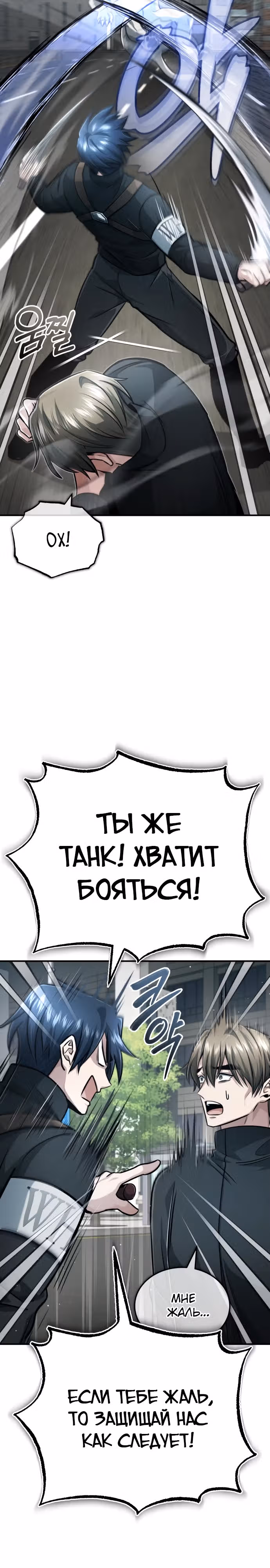 Жизнь регрессора после пенсии — Том 1 · Глава 10, страница 18