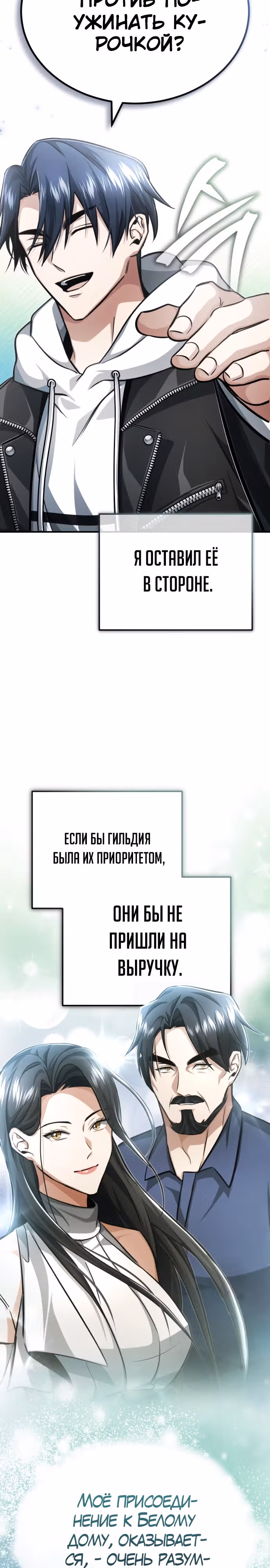 Жизнь регрессора после пенсии — Том 1 · Глава 10, страница 7