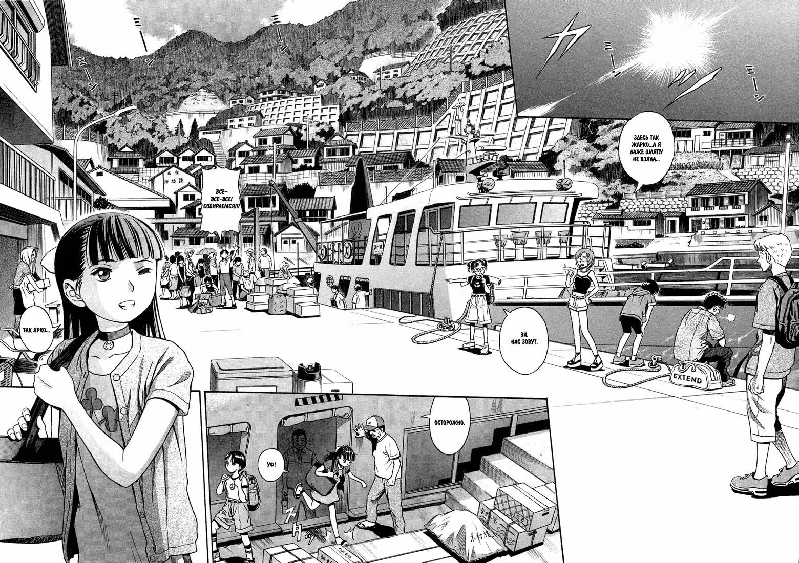 Otogi Matsuri — Том 2 · Глава 7, страница 8