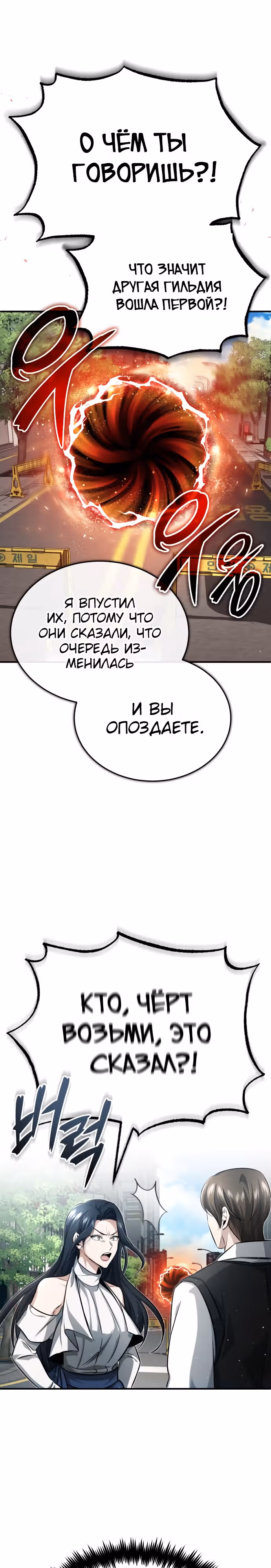 Жизнь регрессора после пенсии — Том 1 · Глава 11, страница 18
