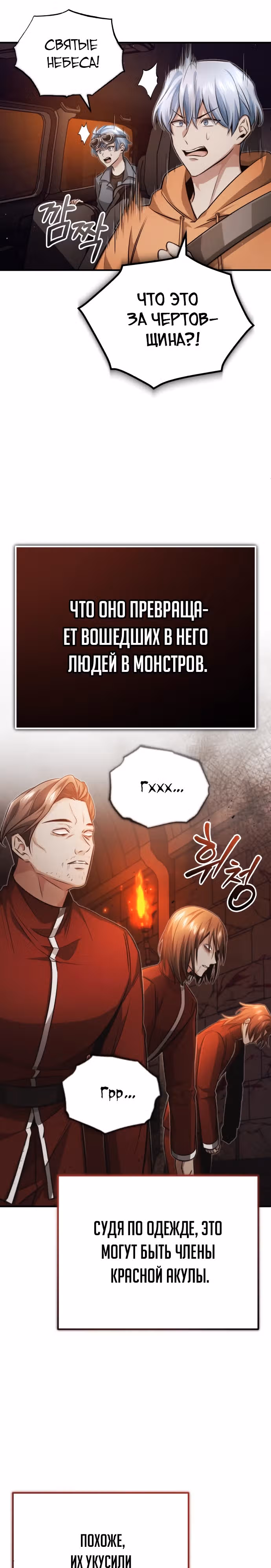 Жизнь регрессора после пенсии — Том 1 · Глава 11, страница 25