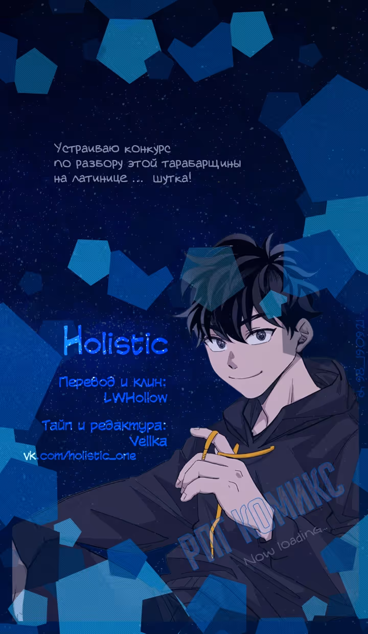 Комикс РПГ — Том 3 · Глава 98, страница 58