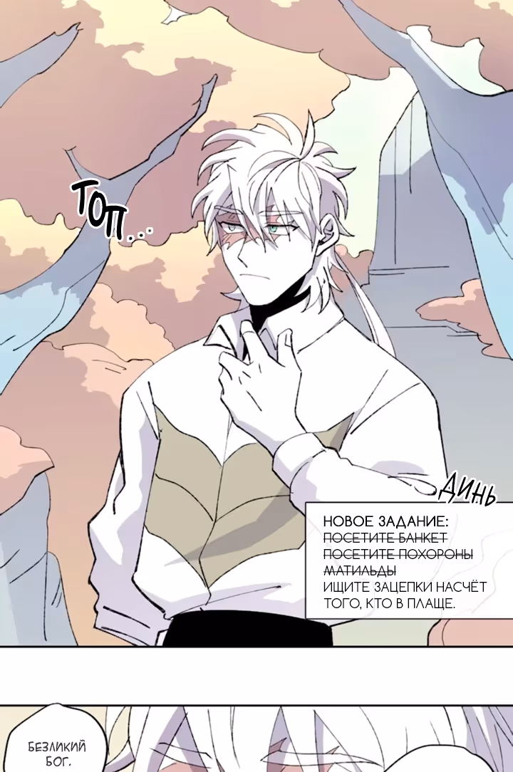 Комикс РПГ — Том 3 · Глава 97, страница 13