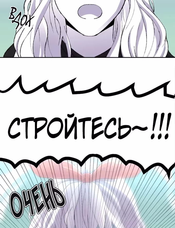 Комикс РПГ — Том 3 · Глава 97, страница 47