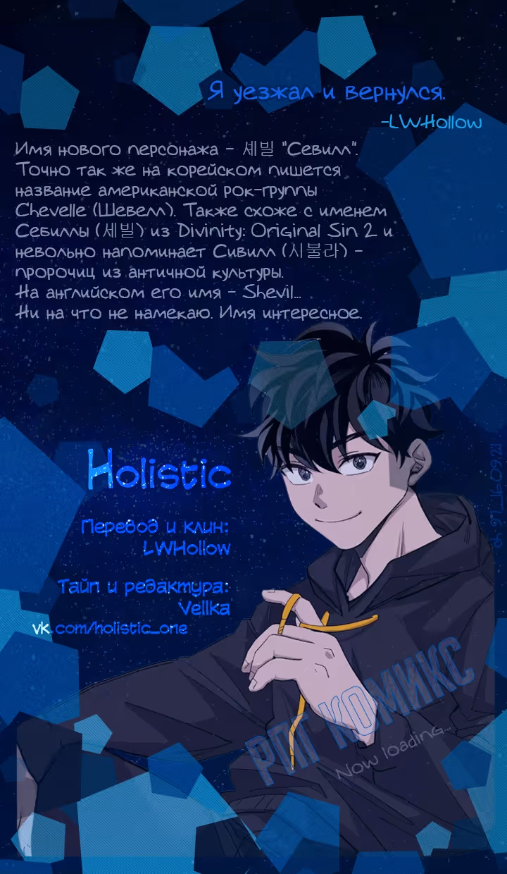 Комикс РПГ — Том 3 · Глава 97, страница 57