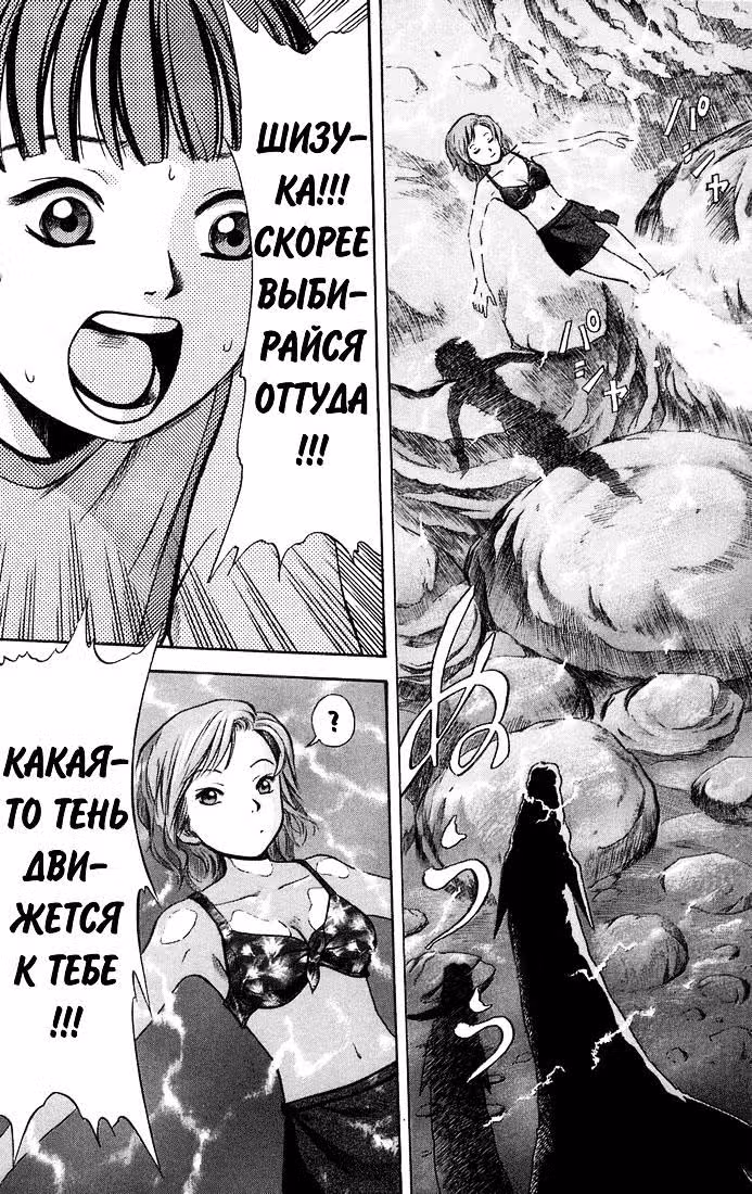 Otogi Matsuri — Том 2 · Глава 8, страница 2
