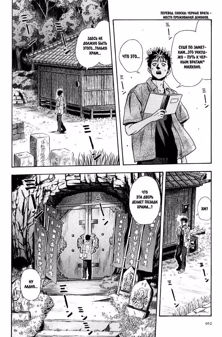 Otogi Matsuri — Том 2 · Глава 8, страница 18