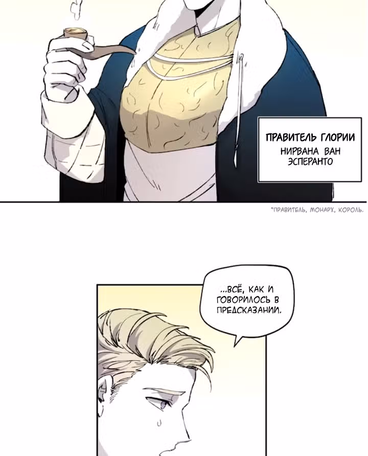 Комикс РПГ — Том 3 · Глава 96, страница 2