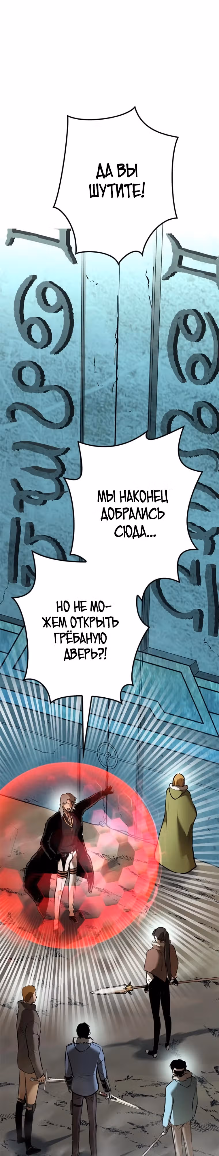 Прокачка в подземелье с навыком копирования — Том 1 · Глава 17, страница 9