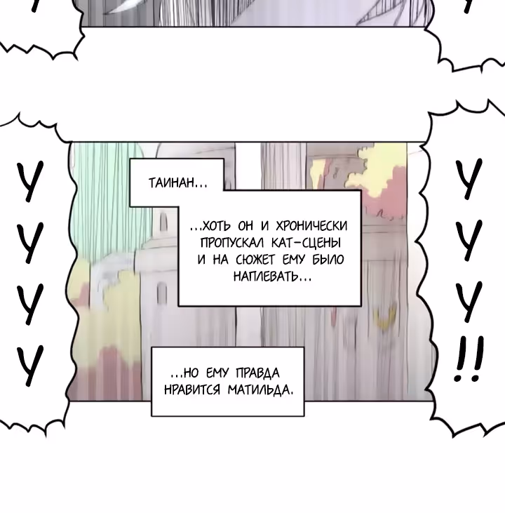 Комикс РПГ — Том 3 · Глава 95, страница 46