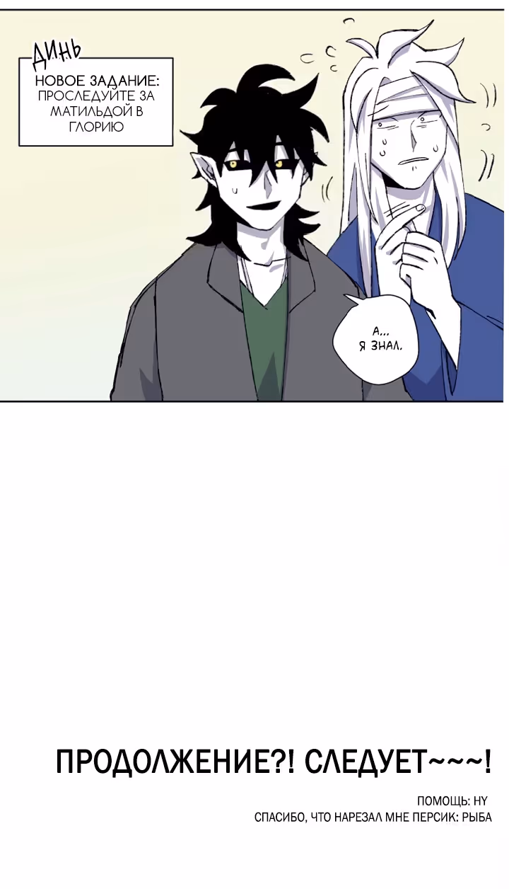 Комикс РПГ — Том 3 · Глава 94, страница 47