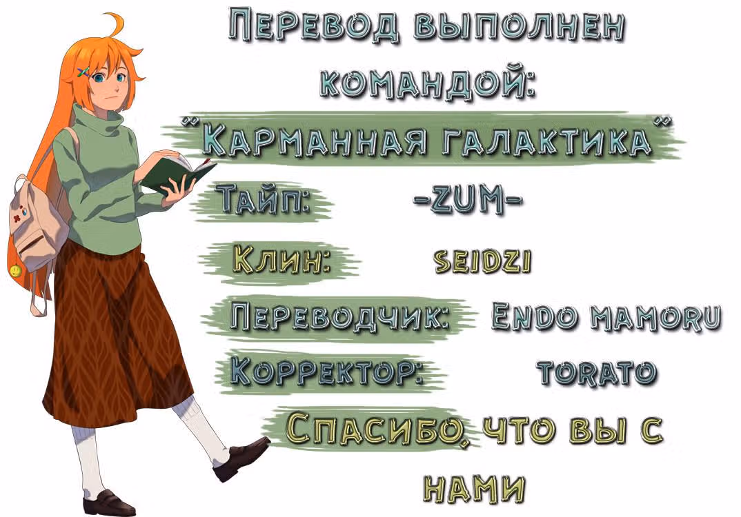 Дева меча — Том 1 · Глава 27, страница 19