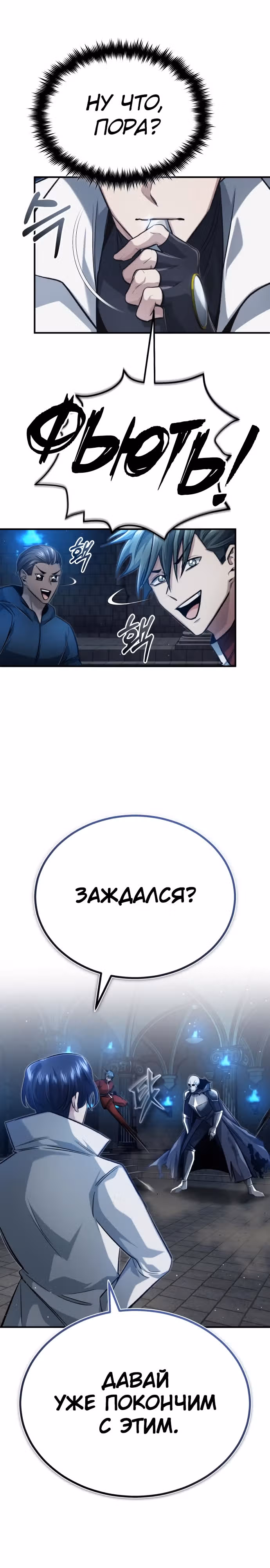 Жизнь регрессора после пенсии — Том 1 · Глава 13, страница 16