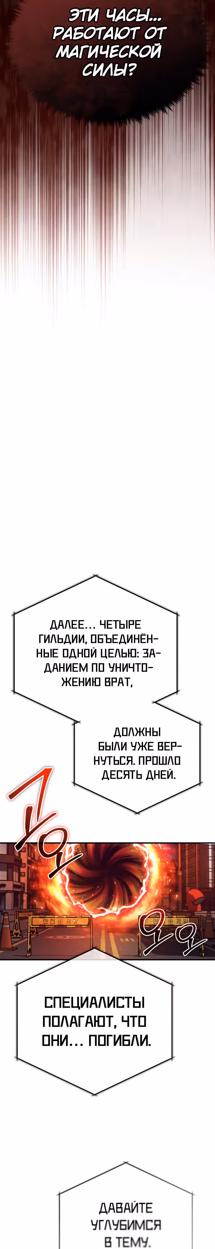 Жизнь регрессора после пенсии — Том 1 · Глава 13, страница 27