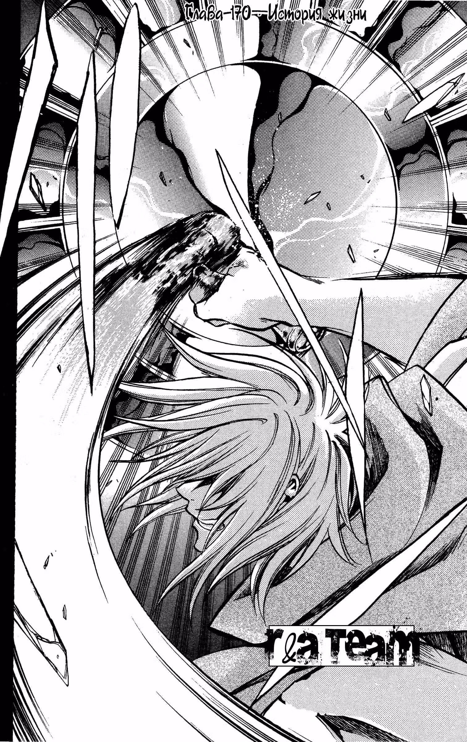 Святой Сейя: Холст Забвения — Том 20 · Глава 170, страница 2