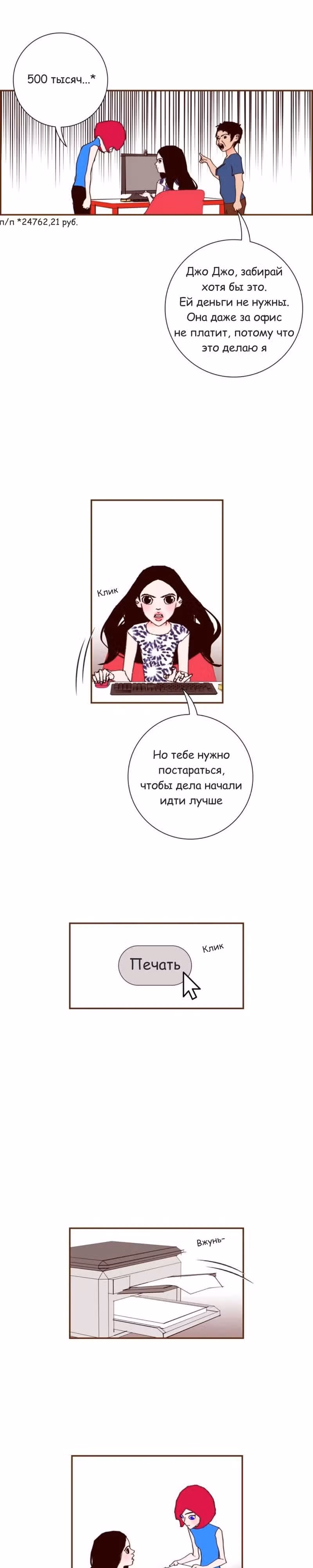 Любовный сигнал — Том 7 · Глава 160, страница 14