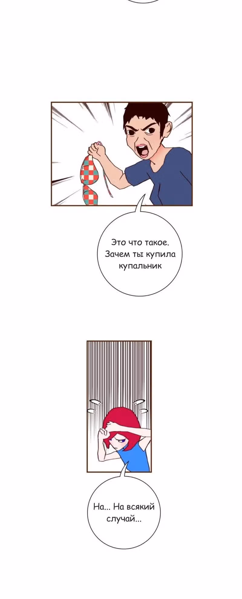 Любовный сигнал — Том 7 · Глава 160, страница 10